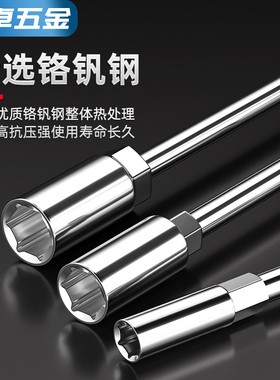 三叉套筒扳手Y型套筒扳手三角工具加长外六角多头用Y字汽修扳手