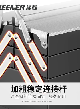 绿林工具箱收纳箱家用多功能五金车载不锈钢手提电工折叠多层大号