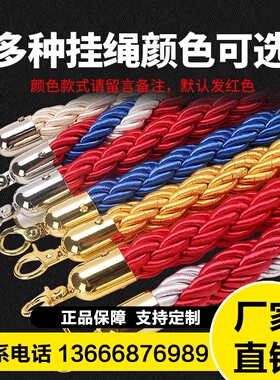 不锈钢挂绳一米线护栏杆警戒线隔离带钛金迎宾礼宾柱栏杆座排队柱