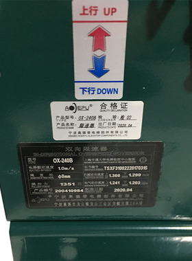 奥德普 奥的斯 240 夹绳器 双向有机房限速器 OX-240B 电梯配件