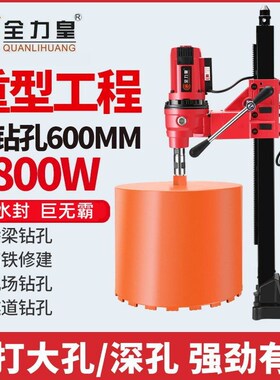 大功率水钻钢筋混凝土管道大型台式水钻机打孔机工程桥梁油烟钻机