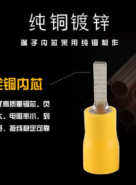 冷压接线端子接头插片式预绝缘端头DBV1.25/2/5.5-10/14铜线鼻子