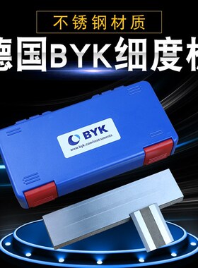 进口BYK细度板1510细度板25m刮板细度计油墨涂料颗粒细度测试仪