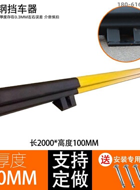 钢管挡车器停车位定位器低碳钢汽车倒车止退器铁杆挡车器防撞护栏