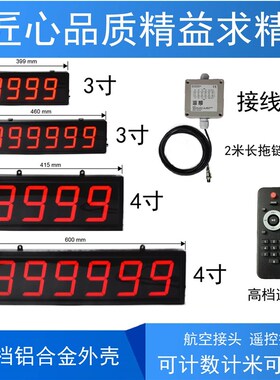 ZWHD工业智能电子大屏计数器激光红外光电金属磁铁感应开关感测器