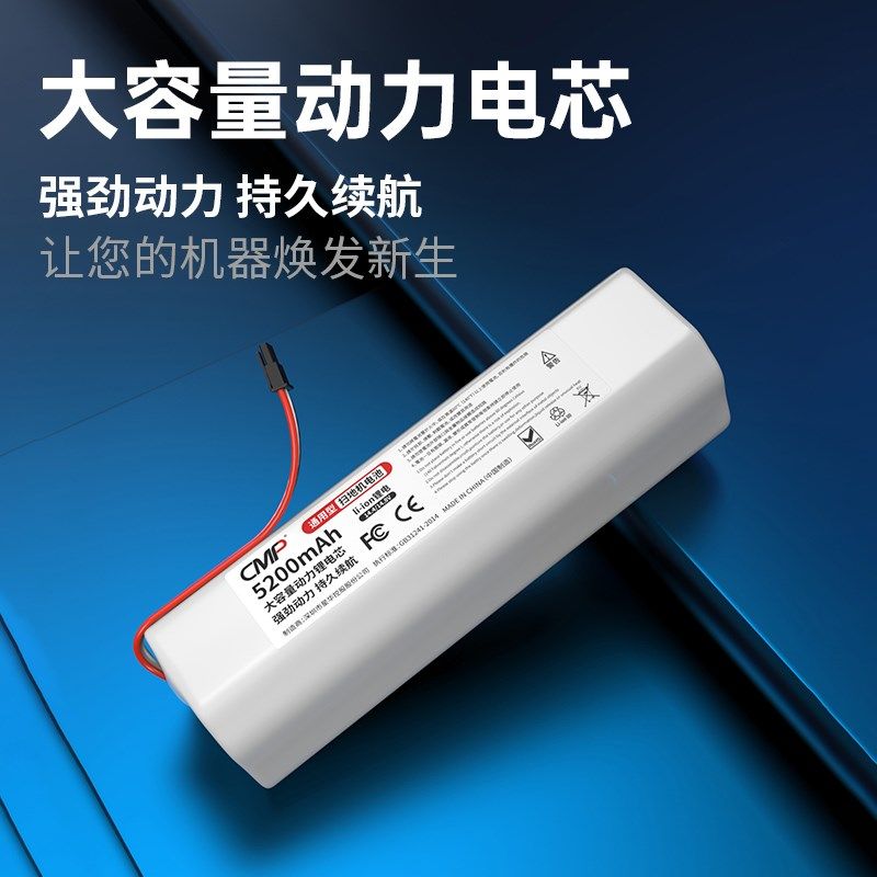 CMP适用追觅扫地机L10Pro Plus S10 X10 F9 D9 S20 x20 P2150电池,淘宝优惠券,粉丝福利购,淘宝优惠卷