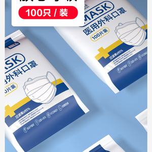 德医生！独立片100片医用外科口罩