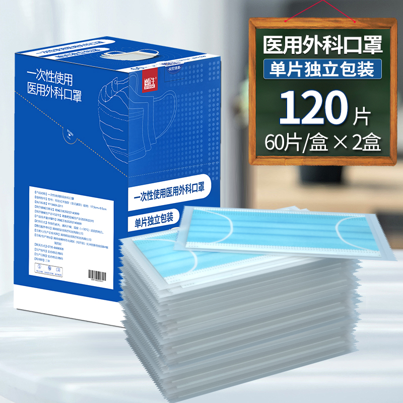德医生一次性医用口罩三层防护透气防尘医用外科口罩独立包装
