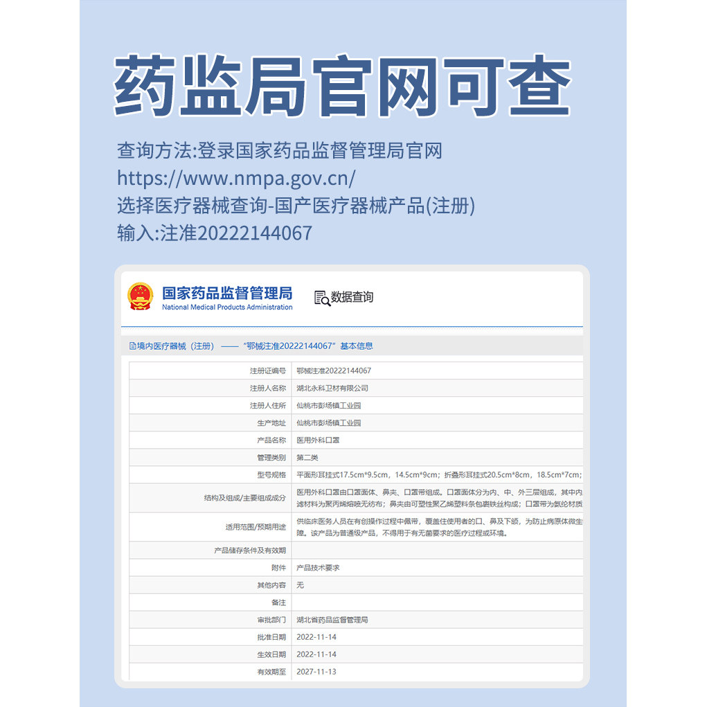 德医生医用外科一次性口罩防护透气防尘医用外科口罩独立包装