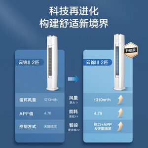 gree格力空调官方正品新一级能效变频冷暖空调立式柜机2匹云锦III