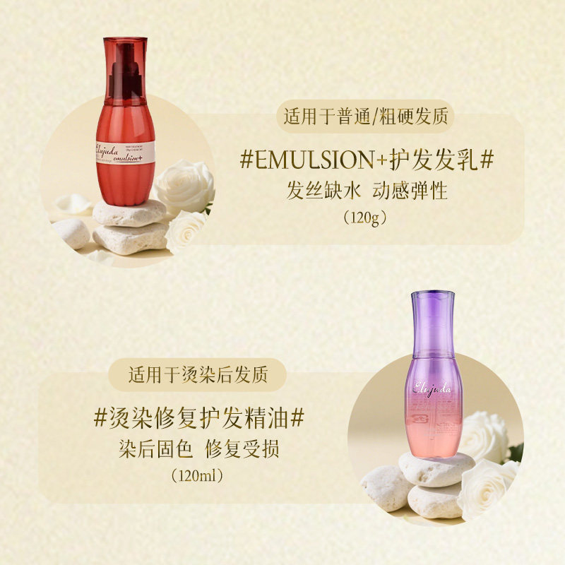 【自营】日本Milbon玫丽盼护发精油毛躁修复发乳发油旗舰正品精华,淘宝优惠券,粉丝福利购,淘宝优惠卷