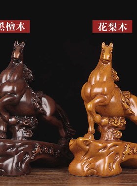 实木雕刻马到成功摆件家居客厅生肖马工艺品办公室书房乔迁装饰品