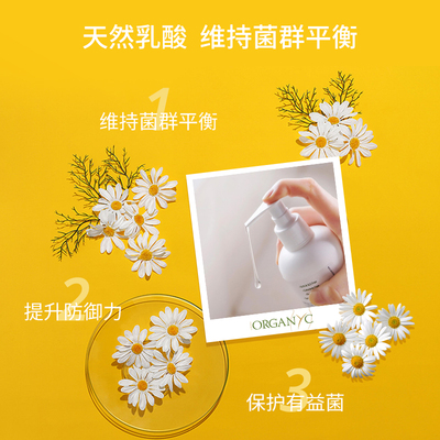 弱酸性敏感肌私处护理洗液