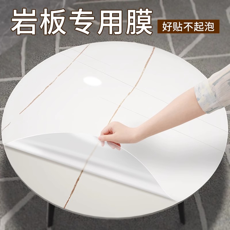 餐桌岩板桌面保护膜耐高温防烫桌子贴膜大理石台面实木家具透明膜 - 图0