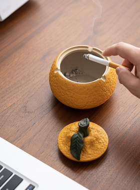 记今朝《橘子》大吉大利陶瓷烟灰缸防风防飞灰家用茶桌办公室烟缸