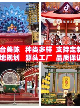 国潮舞台不夜城表演舞台舞台道具文旅夜游亮化舞台舞台打造