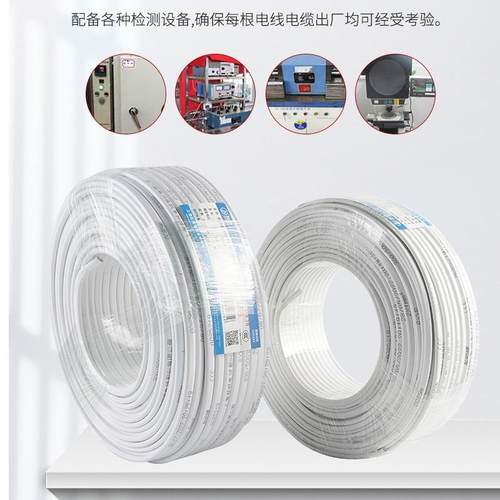 起帆线缆国标bvvb铜芯家装硬护套线2/3芯1/1.5平方家用双芯电线 - 图0