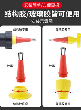 不锈钢胶嘴打胶神器玻璃结构胶专用胶枪配件鸭嘴型门窗外墙多功能