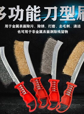 钢丝刷刀刷不锈钢丝刷镀铜丝刷除锈缝隙塑料柄烧烤铁刷子清洁刷子