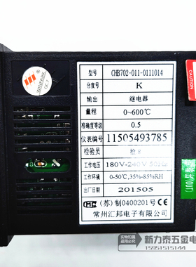 常州汇邦智能温控仪表CHB702-011-0111014继电器输出K型0~600°C