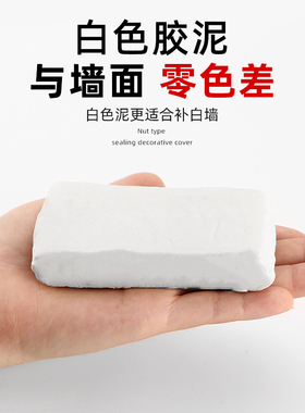 空调孔密封胶泥马桶底部堵漏堵洞神器防漏水下水道封堵白色堵塞泥