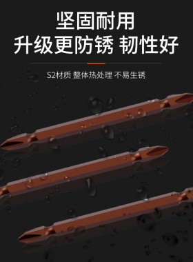 批头十字电动螺丝刀手电钻强磁性套装磁圈内六角一字起子风批披头