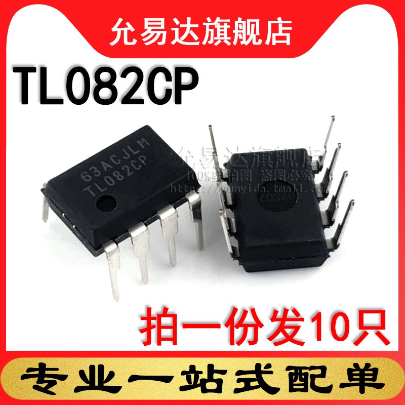 全新原装 TL082CP 直插 DIP8 (10只) - 图0