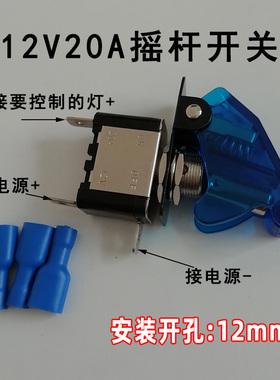 汽车改装摇杆开关带灯12V24V碳纤色盖红光赛车拨动断电二档新品
