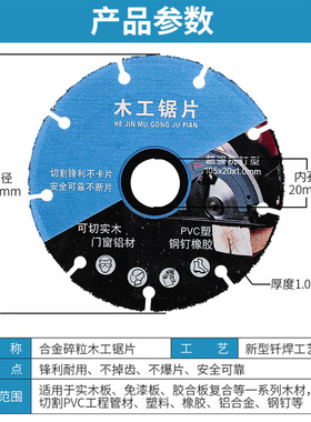 新型木工锯片4寸PVC塑料橡胶金属切割机专用电锯合金角磨机切割片