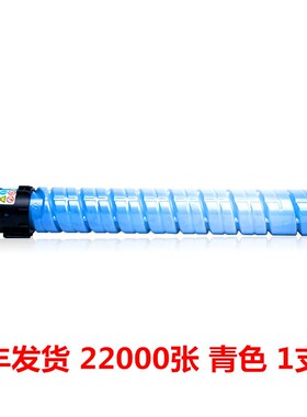 适用理光Ricoh MP C4503SP硒鼓墨盒C5503SP粉盒MPC4503SP墨粉MPC5