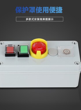 16MM急停开关 按钮开关保护罩防护罩 保护座 蘑菇钮保护盖告警圈