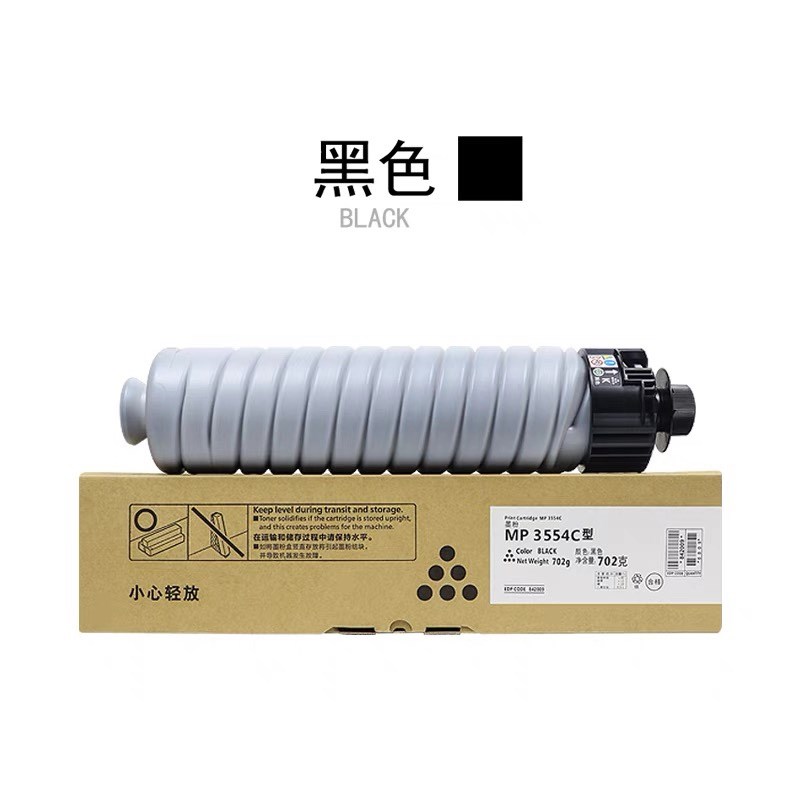 原装理光MP3554C粉盒MP2554SP 3054SP 2555SP 3555墨粉 碳粉 墨盒 - 图0