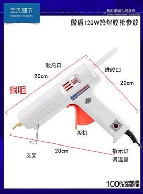傲盾热熔胶枪可调温恒温大功率11MM工业级大号手工热熔枪胶棒胶枪