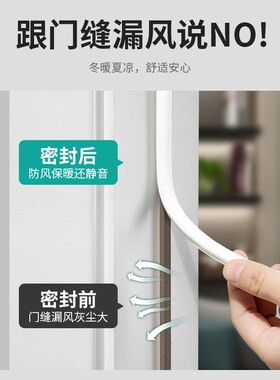 防盗门缝隙密封条门缝防风木门下隔音条窗户进户门胶条房门边神器