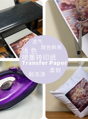 Trans浅色深色转印纸纯棉T恤衣服烫画热转印A4A3印花喷墨防水洗