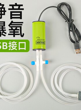 增氧泵USB迷你冲氧泵家用养鱼氧气泵超静音户外便携式鱼缸打氧机