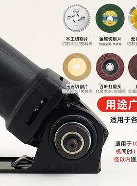 角磨机支架底座改装头保护罩切割机固定防尘罩半开槽配件转换工具
