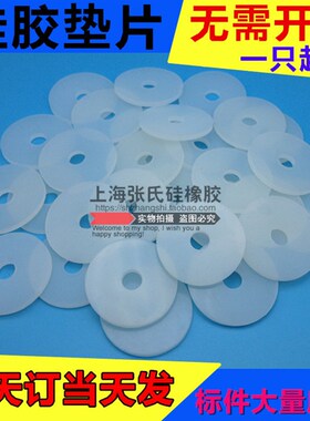硅胶垫片/硅橡胶防水平垫/快速接头密封圈 1寸 DN25 28*38*5mm