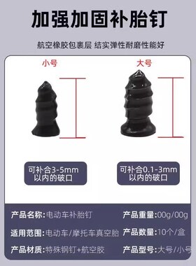 补胎胶钉真空胎补胎钉电动车摩托车通用胶钉无损快速专用补胎神器