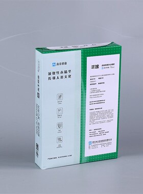 永丰厂出品丰逸复印纸竹浆高速打印纸70g复印纸a4整箱500张/包
