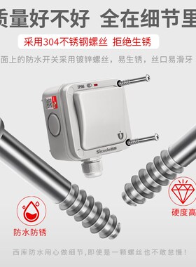 户外防水开关家用明装室外防雨厨房220v工厂水泵电灯单控双控按钮