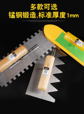 抹子刮腻子不锈钢抹灰刀泥工贴瓷砖锯齿抹泥刀批灰刀瓦工工具大全