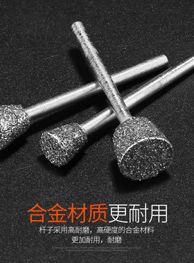 金刚砂磨棒倒锥型玉石翡翠原石去皮打磨针抛光电动磨头3mm柄磨具