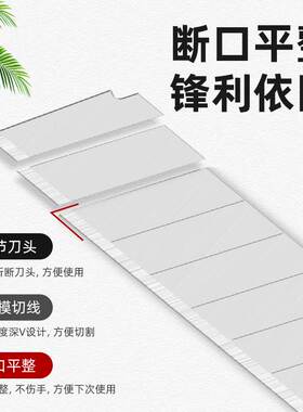 美工刀刀片壁纸壁纸美缝刀片加厚工业用裁纸美工刀小号不锈钢刀片