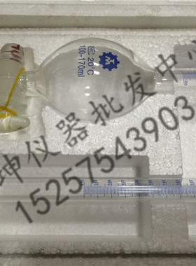 整套170ml水泥净浆量水器 水泥滴定台净浆加水器 自动综合量水器