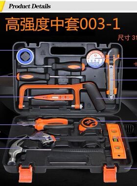 德国进口家用工具套装五金工具多功能维修工具家用组合工具车载电