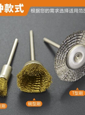 电磨钢丝刷电钻抛光头打磨轮除锈抛光打磨头菩提文玩清理刷头工具