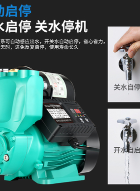 增压泵家用全自动静音自吸泵小型自来水管道吸水加压泵220V抽水泵