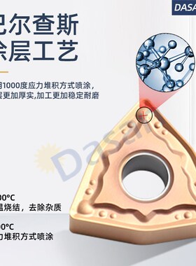 桃型数控刀片WNMG080404GM不锈钢菱形三角形RC6225外圆开槽车刀片