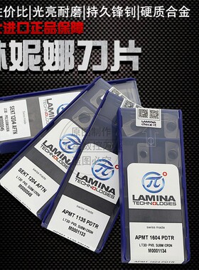 正品1204/1604/113 5国产加硬高品质瑞士林尼娜拉美拉数控铣刀片